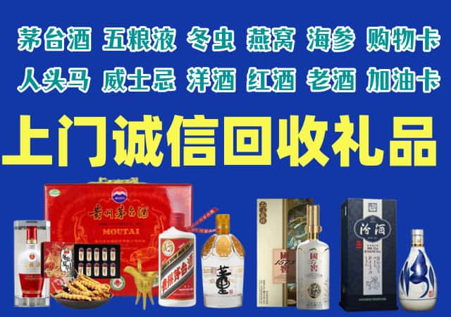 上海崇明区烟酒回收店