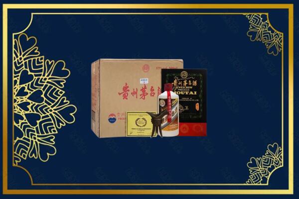 上海崇明区回收贵宾特制茅台酒