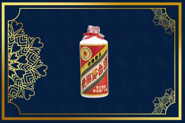 上海崇明区回收五星茅台酒
